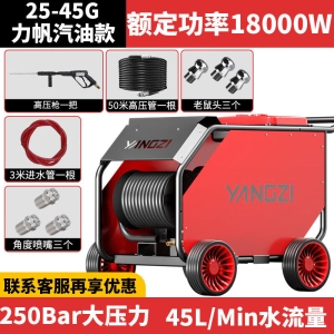  揚(yáng)子管道疏通機(jī)YZ25-45G(B)汽油款